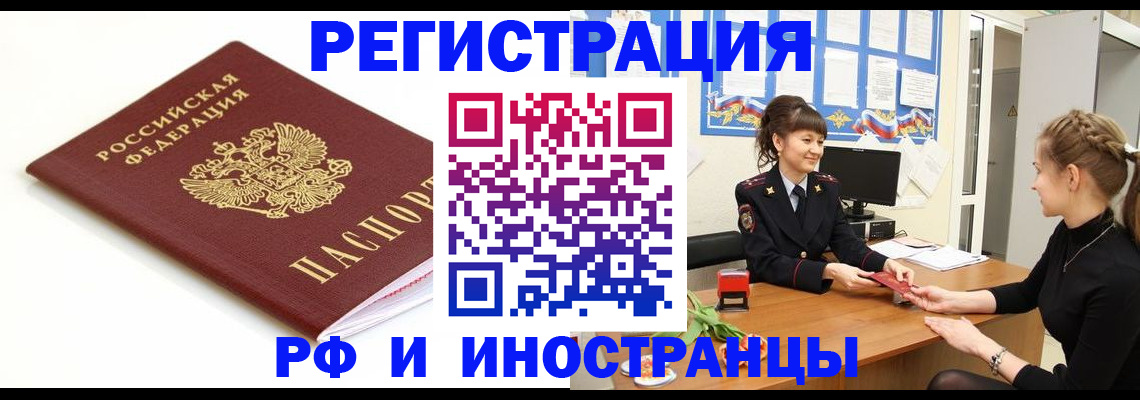 прописка ребенка в Киреевске